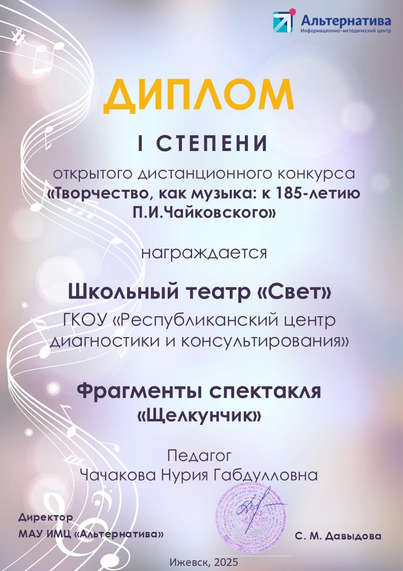 Победа в творческом конкурсе!.